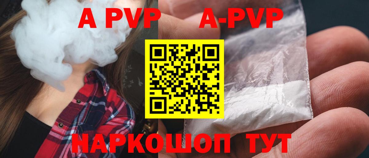 A-PVP СК КРИС Качканар