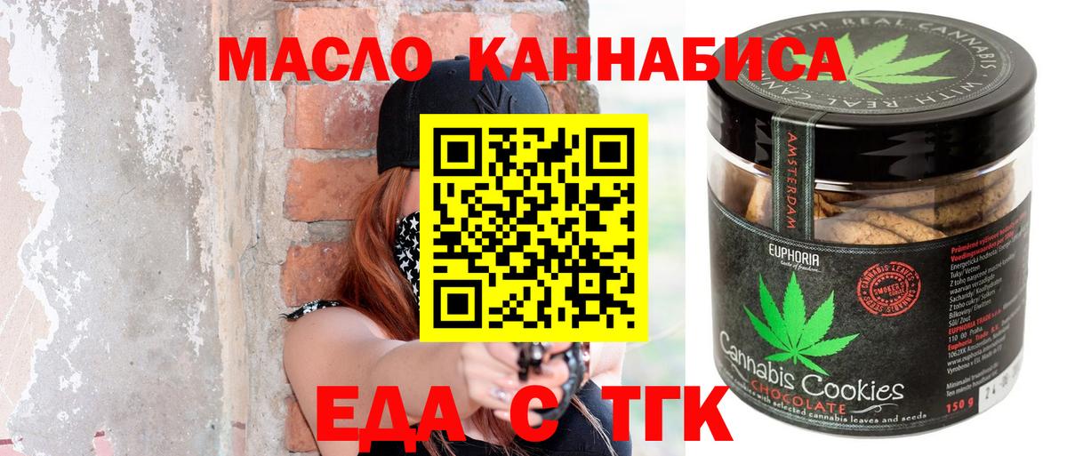 Canna-Cookies конопля  Вход с VPN  Качканар 