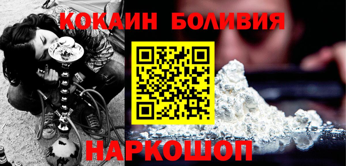 КОКАИН  Вход с VPN  Кокаин Fish Scale  Качканар  где продают   Кокаин Эквадор 