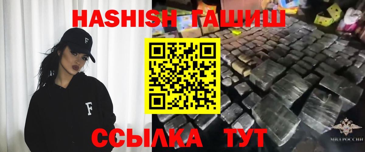 купить наркоту  ГАШ хэш  Вход с VPN  ГАШИШ  Качканар  ГАШИШ хэш 