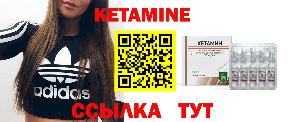 Качканар  КЕТАМИН ketamine  Вход с VPN 