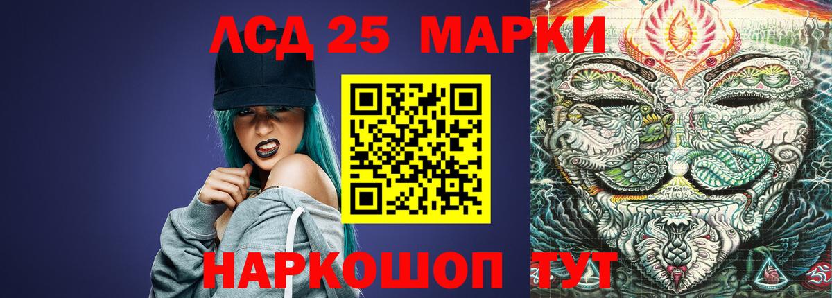 Качканар  ЛСД экстази  Лсд 25 экстази кислота  Вход с VPN  LSD-25 экстази кислота 