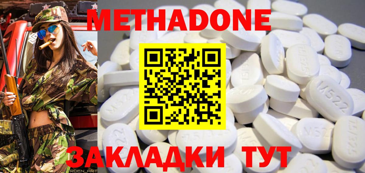 МЕТАДОН VHQ  Вход с VPN  МЕТАДОН methadone  Качканар 
