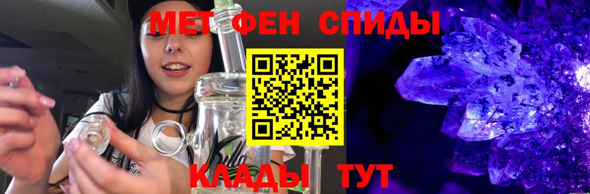 Метамфетамин кристалл  Вход с VPN  Качканар 