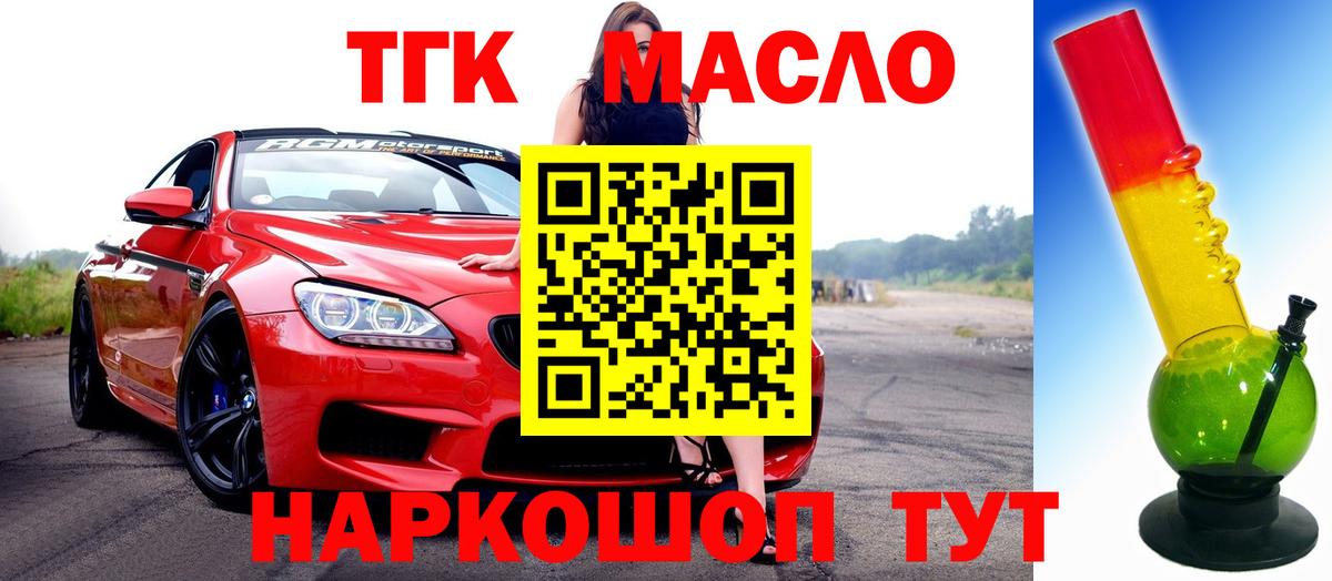 Дистиллят ТГК вейп Качканар
