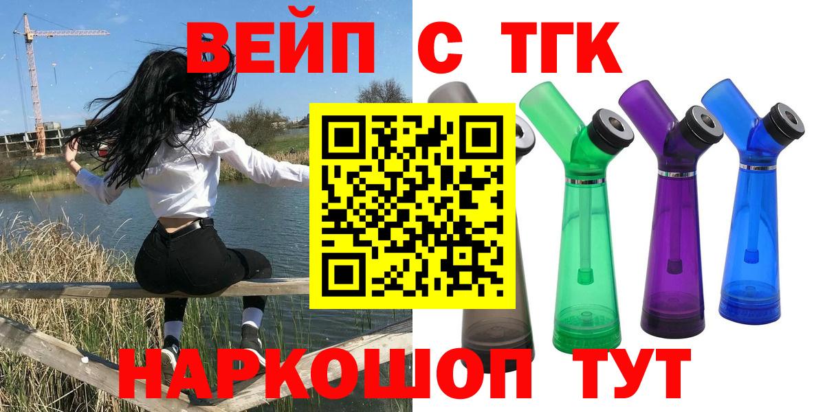 Дистиллят ТГК жижа  Вход с VPN  Качканар 